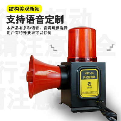 起重机行车工业港口大功率声光报警器HBJ-5一体化喇叭高分贝220V