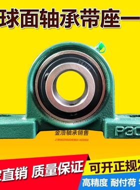 外球面轴承带座立式座UCP305 P306 P307 308 309 310 311 312 313