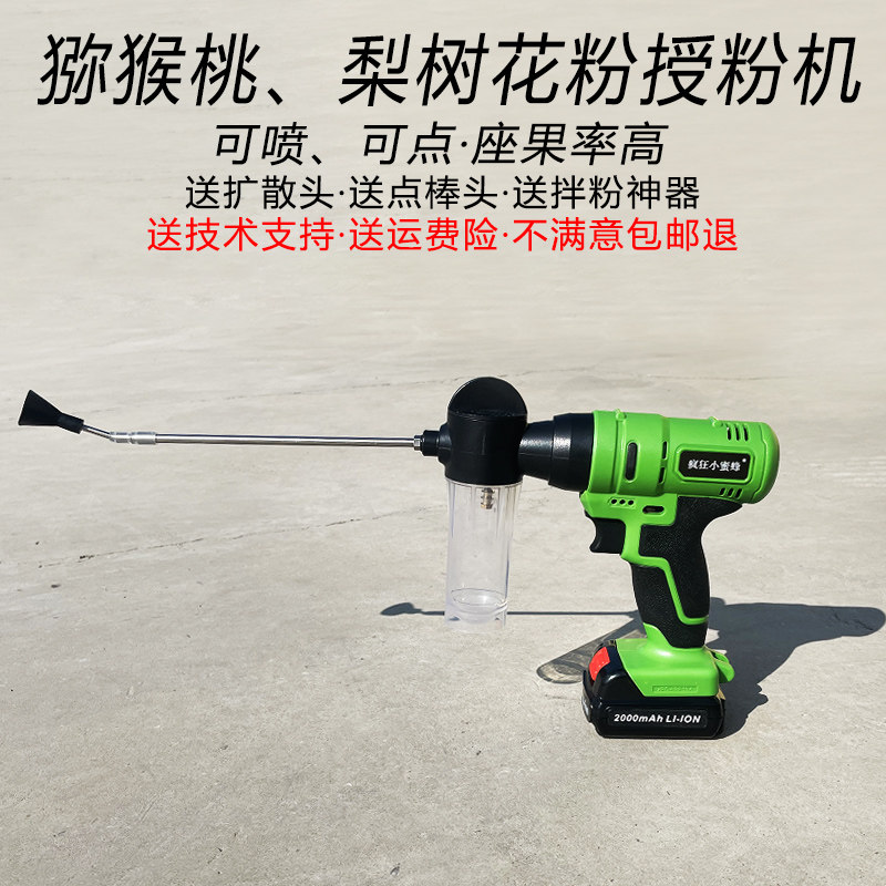 电动授粉神器猕猴桃梨树花粉干粉机点粉枪点花机樱桃授粉棒工具,农机/农具/农膜,授粉器/点花器,淘宝优惠券,粉丝福利购,淘宝优惠卷