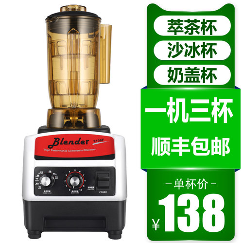 沙冰机商用奶茶店萃茶机奶盖机刨冰沙机粹啐淬茶奶泡果汁机料理机
