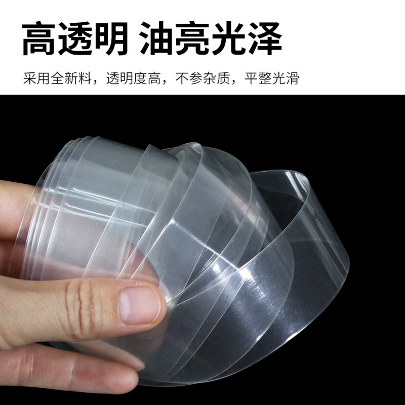 透明PVC热缩管锂电池膜18650电池组封装保护绝缘套管宽7mm~500mm