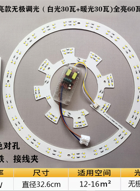 LED吸顶灯免对孔磁吸替换灯芯灯管灯条改装圆形超亮贴片LED光源