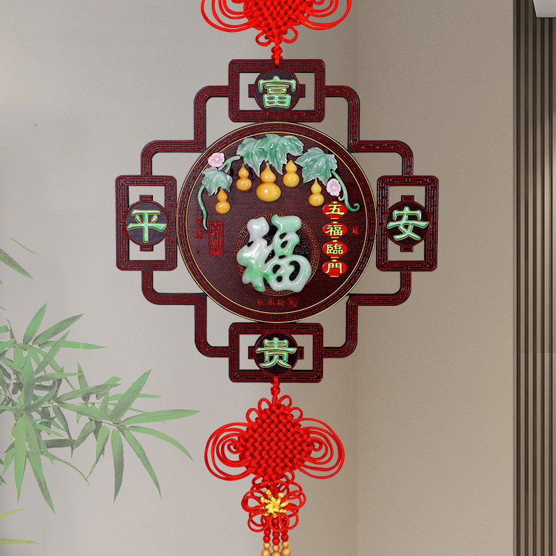2025新款中国结挂饰高端玉雕福字玄关背景墙过年春节装饰挂件