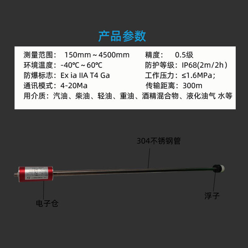 高精度防爆型4~20ma电流环液位计油缸油液磁致伸缩探棒液面传感器
