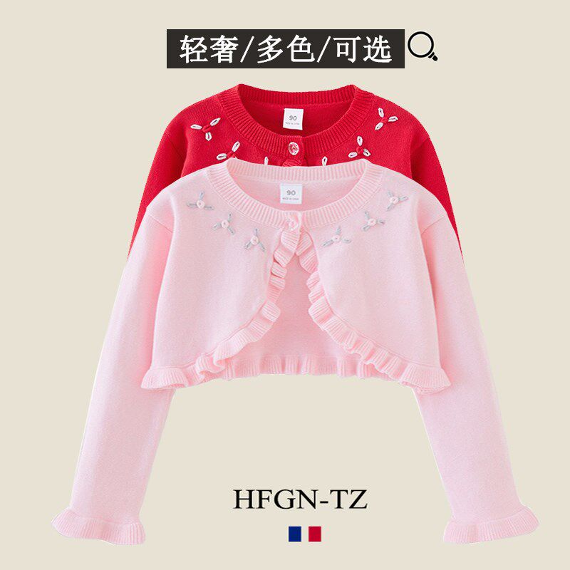 儿童披肩女童短款毛衣宝宝搭裙子开衫薄款中小童春夏百搭开衫毛衣