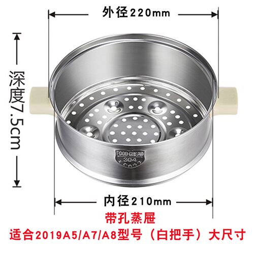 宏惠原厂蒸汽锅配件电蒸锅底座蒸屉蒸笼LY-2018A2/A1和 2020C1/C2