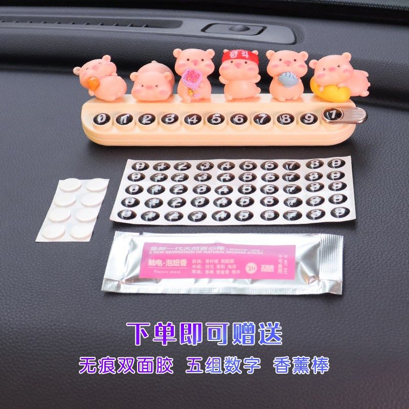 汽车用挪车牌可爱奋斗小猪临时停车号码牌手机电话牌香薰创意摆件,汽车用品/电子/清洗/改装,停车号码牌,淘宝优惠券,粉丝福利购,淘宝优惠卷