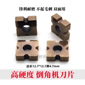 圆弧刀片R1R1.5R2R2.5R3R4R5 12.7对角圆弧 定制倒角机刀片12.7