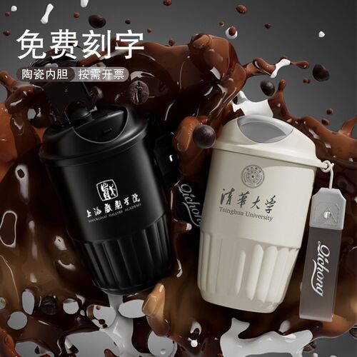 咖啡杯陶瓷内胆定制logo随行保温杯订做刻字活动水杯纪念礼品杯子