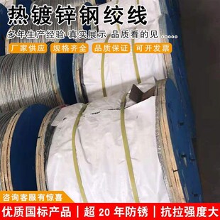 镀锌钢绞线农业大棚葡萄架火龙果鱼塘虾塘拉线通信电力架空拉线