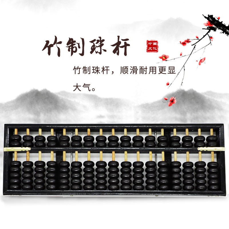 包邮17档7珠木质彷古大号老式黑色算盘学生 财会算盘 舞蹈算盘
