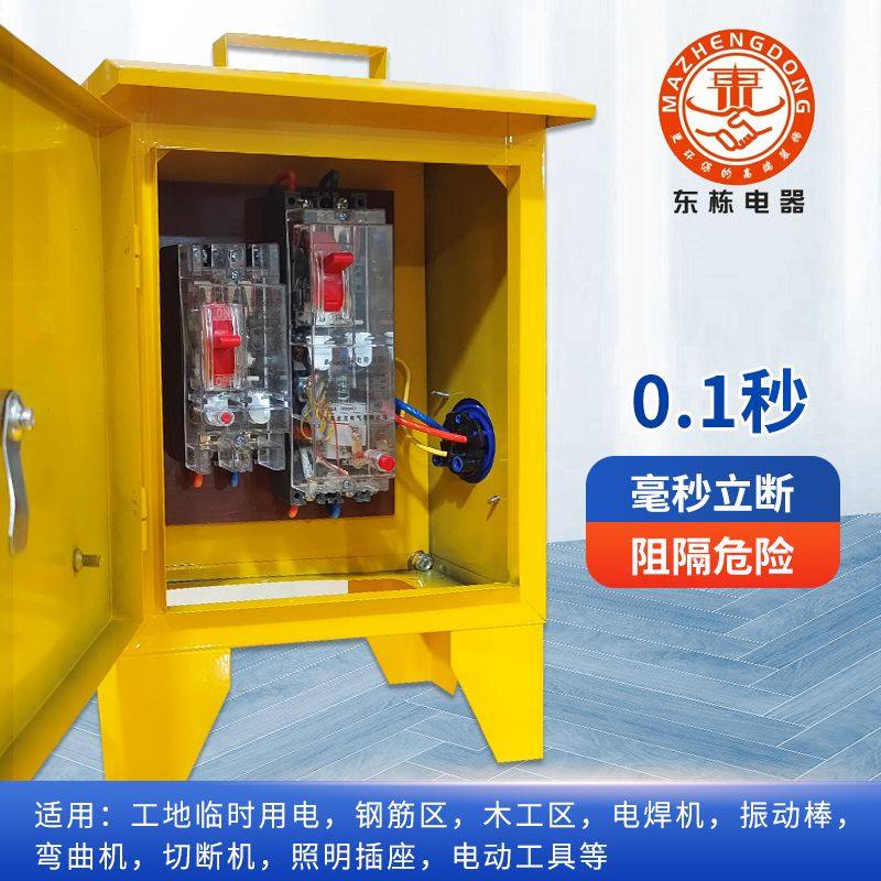 施工工地电箱二级小电箱工业插头临时配电箱工地手提电箱电箱220V,电子/电工,强电布线箱,淘宝优惠券,粉丝福利购,淘宝优惠卷