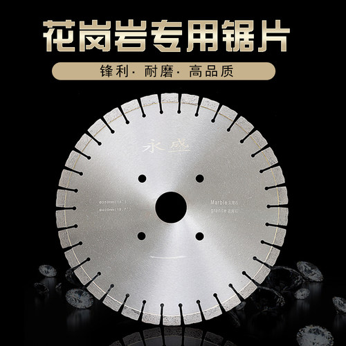 350/400MM花岗岩大理石金刚石锯片 锋利耐磨多功能烧结热压切割片