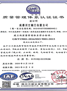 KDA22F-40P成都川空低温KDA21F-40P不锈钢泄压阀液氮弹簧式安全阀