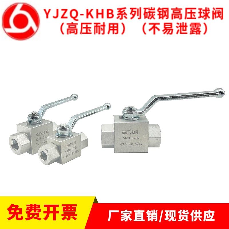 液压高压球阀YJZQ系列英制公制内螺纹液压开关阀门碳钢耐压50MPA