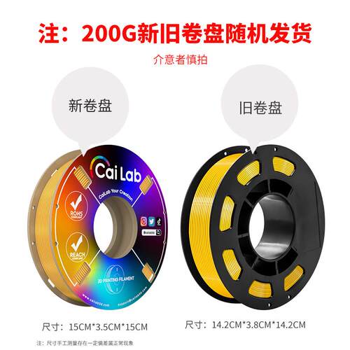 彩多屋3D打印耗材PLA200g尽情试1.75MM线径 适配X2D/H2D