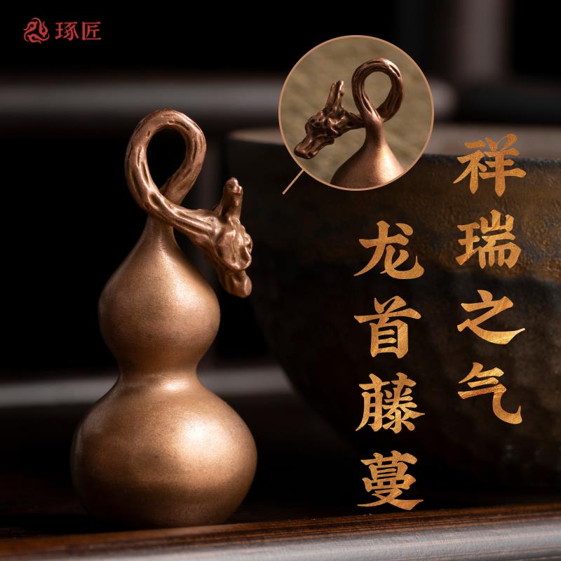 福寿葫芦丨琢匠定制国风紫铜福禄手把件汽车钥匙扣挂件桌面小摆件
