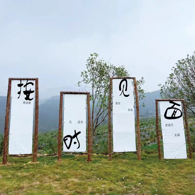 露营挂布拱门架实木户外团建森系道具氛围感木桩树干制作婚庆布置