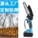 新款 手锯电动伐木锯 6寸锂电无刷电锯家用锯小型手持电链锯充电式