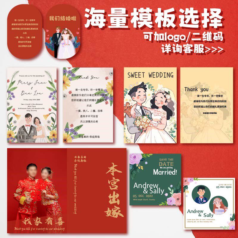 婚礼答谢卡感谢卡定制订婚祝福语伴娘邀请函打印喜糖盒伴手礼回礼