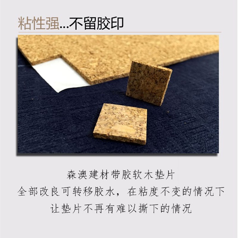 低价小箱销售玻璃深加工运输隔离缓冲 带胶软木垫片 撕下无残留胶
