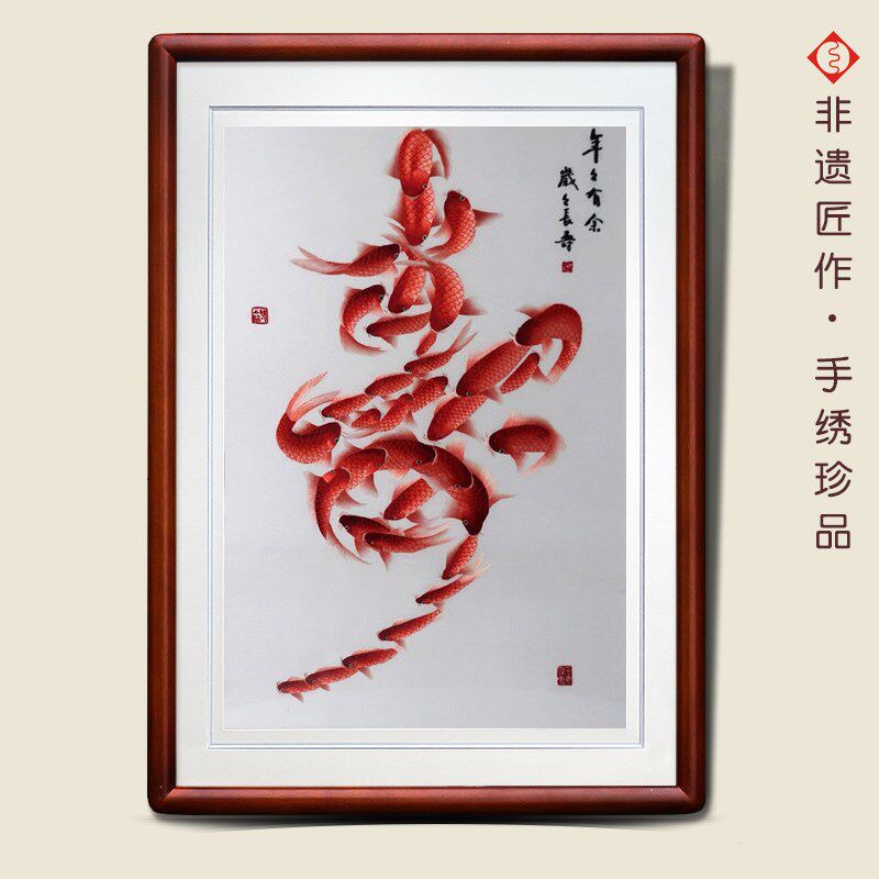 有福湘绣年年有余盘金寿字装饰画祝寿湘绣礼品长辈贺寿礼物