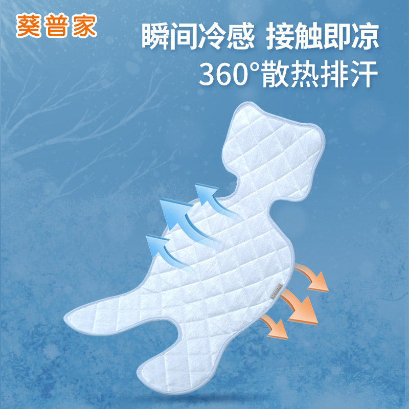 婴儿推车凉席儿童安全座椅冰垫通用透气夏季宝宝凉坐垫凉垫