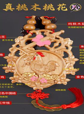 桃木宝剑烂桃花老公斩老婆断防钥匙扣挂件挡卧室床头夫妻和睦法器