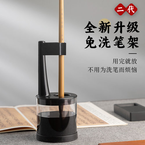多功能免洗笔架保湿笔挂毛笔架墨汁容器兜水笔托创意书法晾笔夹挂