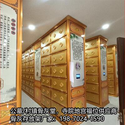 村镇安息堂骨灰盒寄存架公墓存放架牌位福位架地宫寺院塔位莲位柜