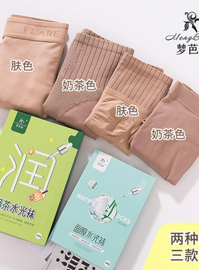 梦芭奴光腿神器厚款100g保暖丝袜高腰收腹水光袜200g西瓜裆内搭裤