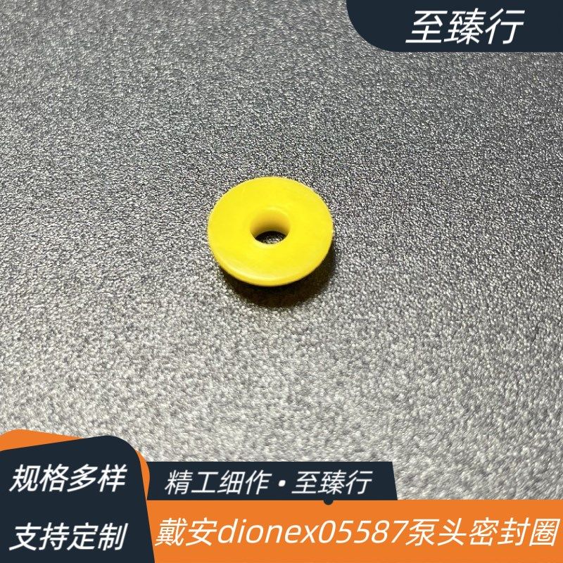 戴安dionex离子色谱柱压头高压柱塞杆密封圈055870