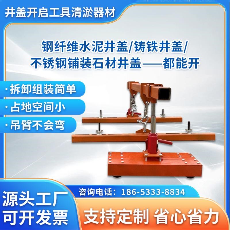 开不锈钢井盖工具便携单眼双眼四眼井盖全能开神器液压井盖升降车