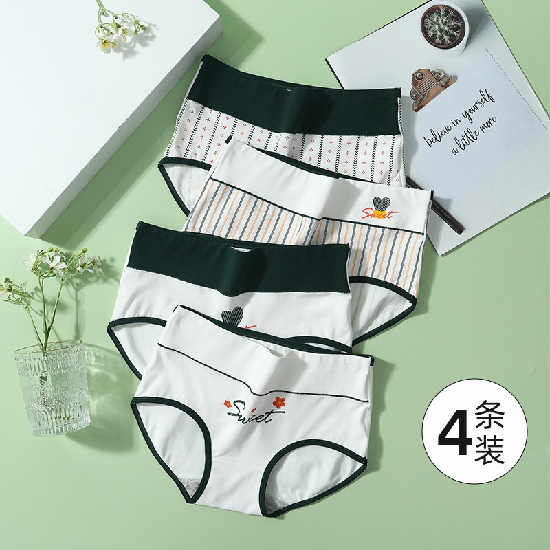 女士内裤女纯棉中高腰少女学生可爱甜美加大码三角裤短裤初高中生,女士内衣/男士内衣/家居服,女三角裤,淘宝优惠券,粉丝福利购,淘宝优惠卷