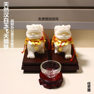 任芳居天然白玉飞天貔貅办公桌明财位玄关送人礼品摆件