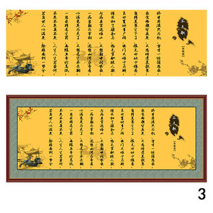 新中式 不足歌 装饰画防水自粘办公室客厅沙发背景墙挂画替换画芯