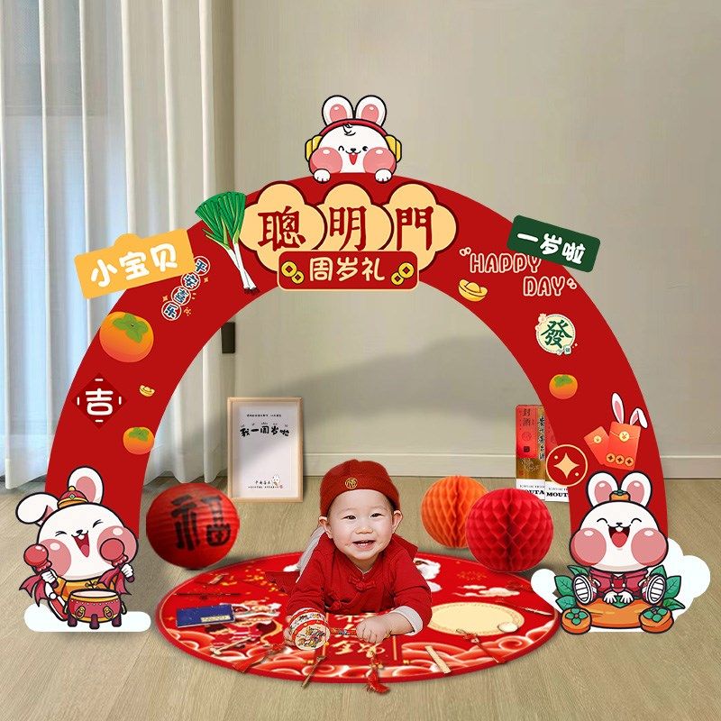 一周岁生日宴布置兔宝宝抓周用品道具聪明门kt板定制场景布置装饰,节庆用品/礼品,气球,淘宝优惠券,粉丝福利购,淘宝优惠卷