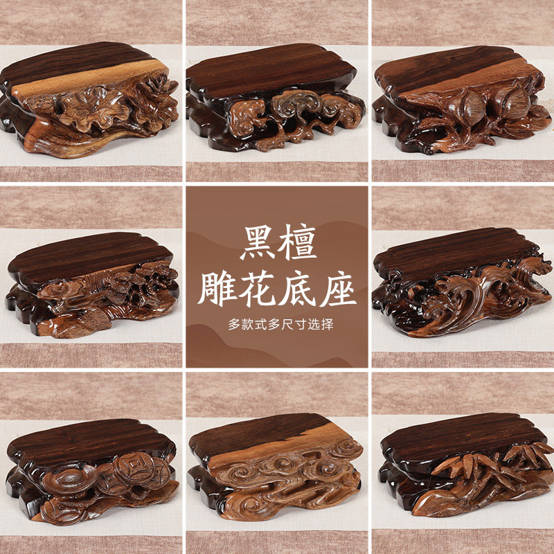 黑檀整木可挖槽根雕底座茶壶奇石头花瓶古董文玩佛像鱼缸实木底座