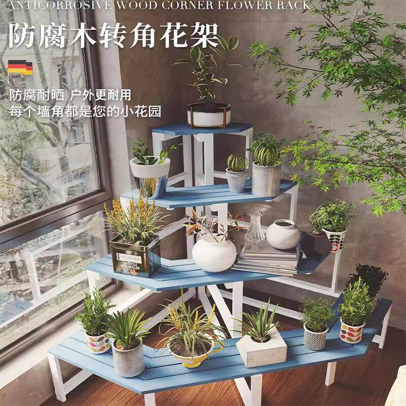 防腐木转角花架子阳台客厅角落多层墙角户外落地式花园三角置物架