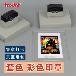 套印集章大尺寸光敏印章多色彩色套色复杂图案多色套印创意艺术来