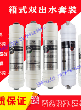 适用于欧派净水器滤芯CY--JS801B 802 全套滤芯RO反渗透八寸滤芯