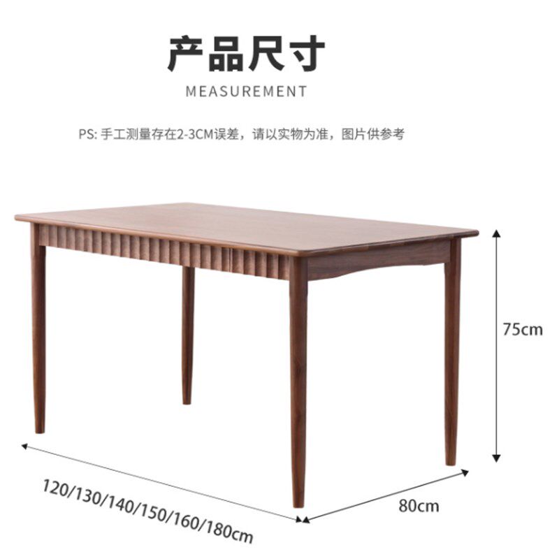 集美餐桌北美黑胡桃木餐桌椅组合轻奢家用长方形小户型带抽屉收纳