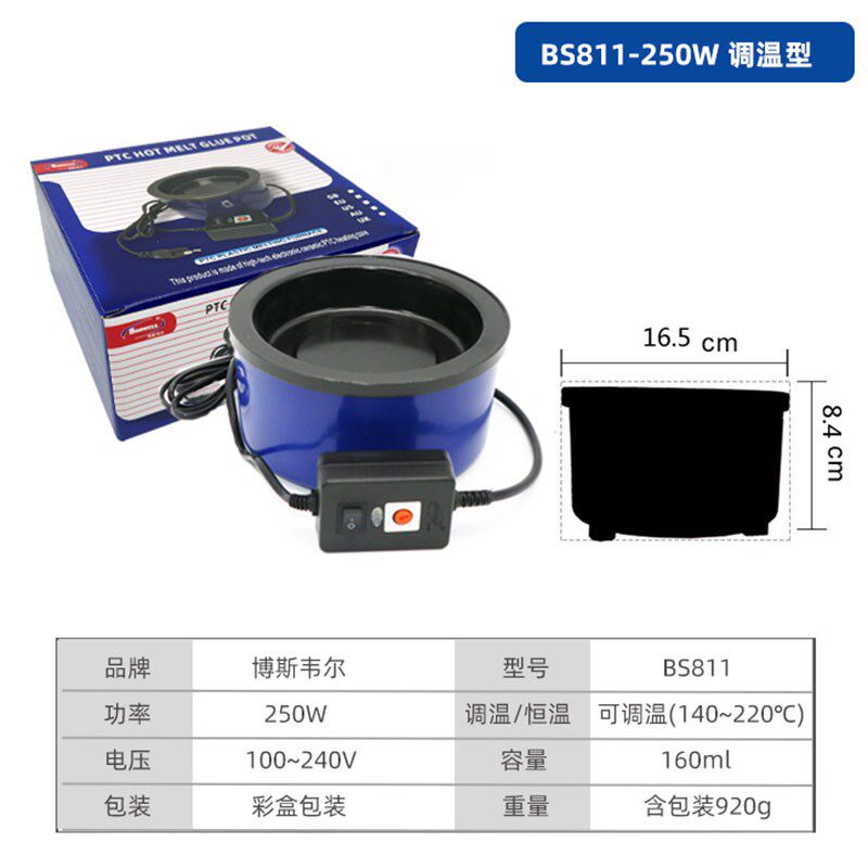 热熔胶炉 200W 250W可调温大胶炉80W恒温胶粒接发胶锅工业溶胶炉