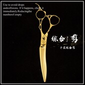 干湿两用多功能剪刀 平剪 高速微粒子钢 专业理发剪 西田美发剪刀