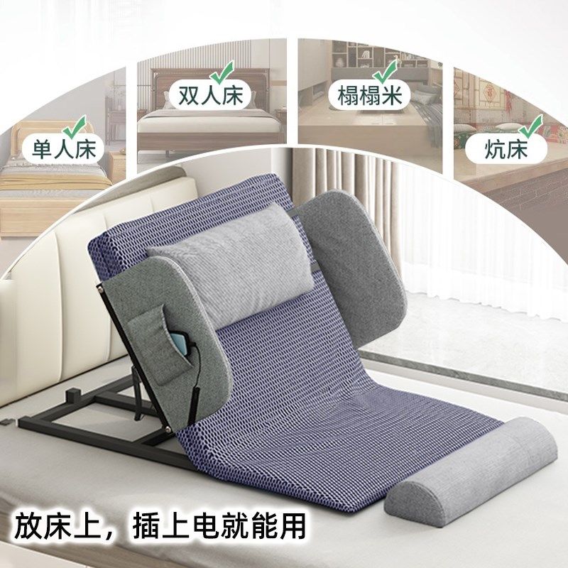 老人电动升降护理床垫家用卧床久躺起床困难无法平躺辅助靠背手术