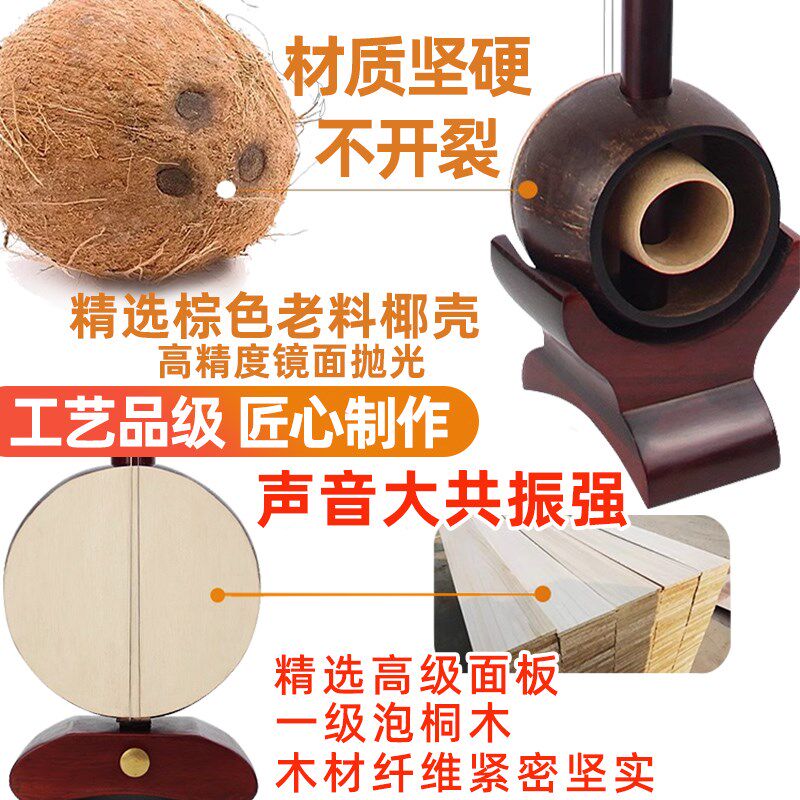 专业演奏级板胡豫剧秦腔中音高音黑檀紫檀板胡乐器送全套配件
