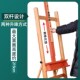绘岳美术生专用落地画架成人小型室内木质素描油画水粉画架榉木实
