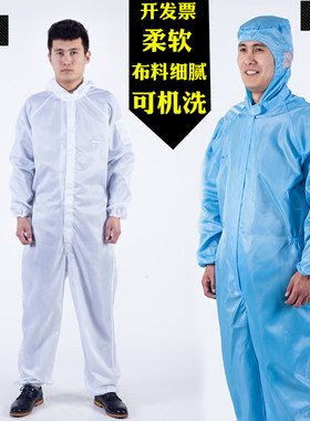 防静电不沾毛防尘服连体无尘衣全身连帽子打磨喷漆防护服防玻璃丝