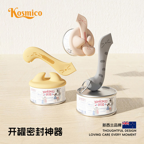 罐头硅胶勺多功能开罐器