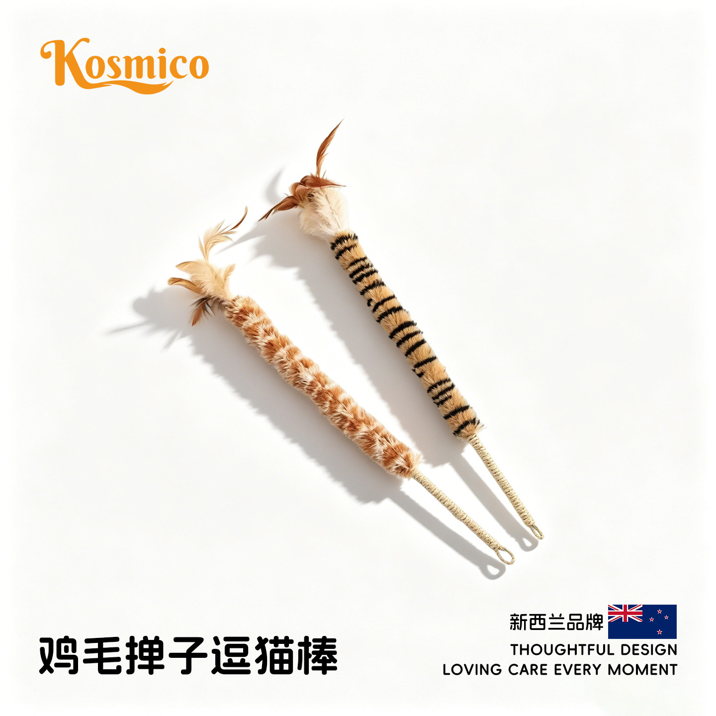 新西兰仿真鸡毛掸子逗猫棒猫咪玩具羽毛麻绳手柄耐抓宠物玩具A273